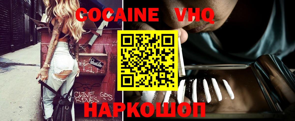 КОКАИН Перу Кандалакша