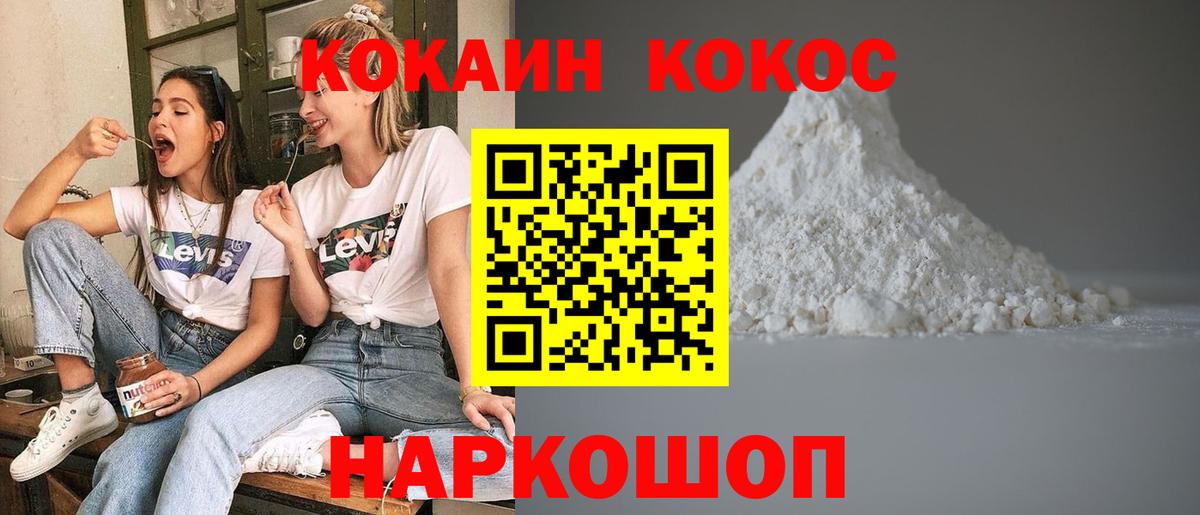 Кокаин 99%  Вход с VPN  КОКАИН Fish Scale  Кандалакша 