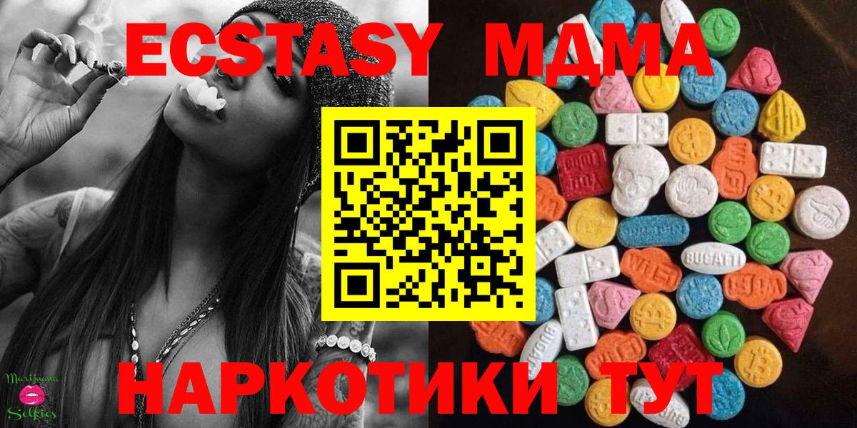 ЭКСТАЗИ ешки  Вход с VPN  Ecstasy  Кандалакша  Экстази XTC 