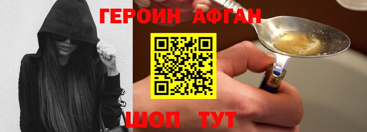 Кандалакша  ГЕРОИН хмурый  Вход с VPN 