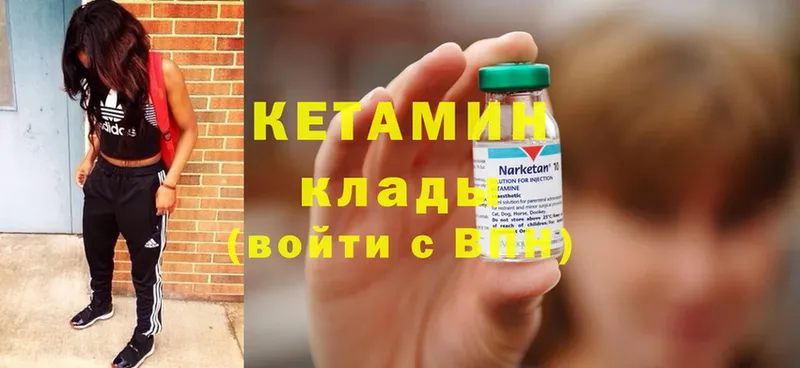 КЕТАМИН ketamine  Кандалакша 