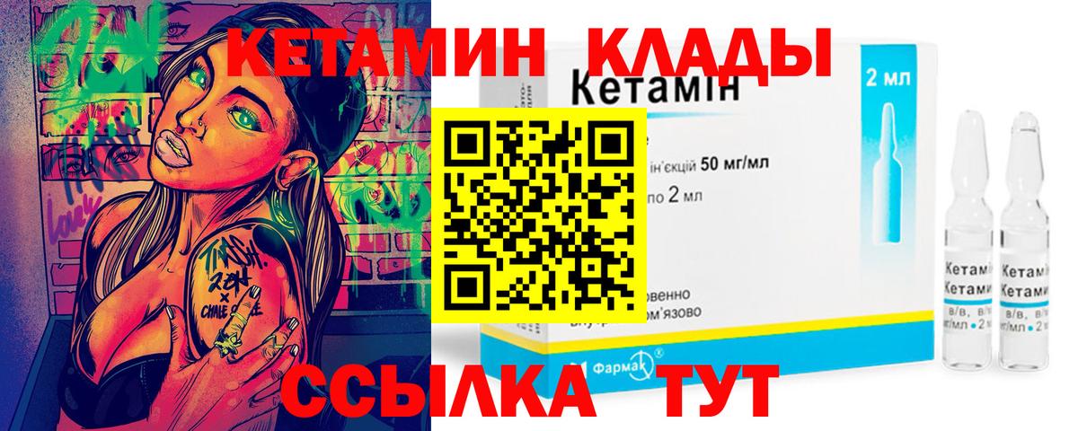 КЕТАМИН ketamine  Вход с VPN  Кандалакша 