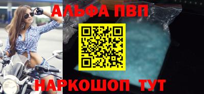 альфа пвп VHQ Донецк