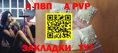 альфа пвп VHQ Донецк