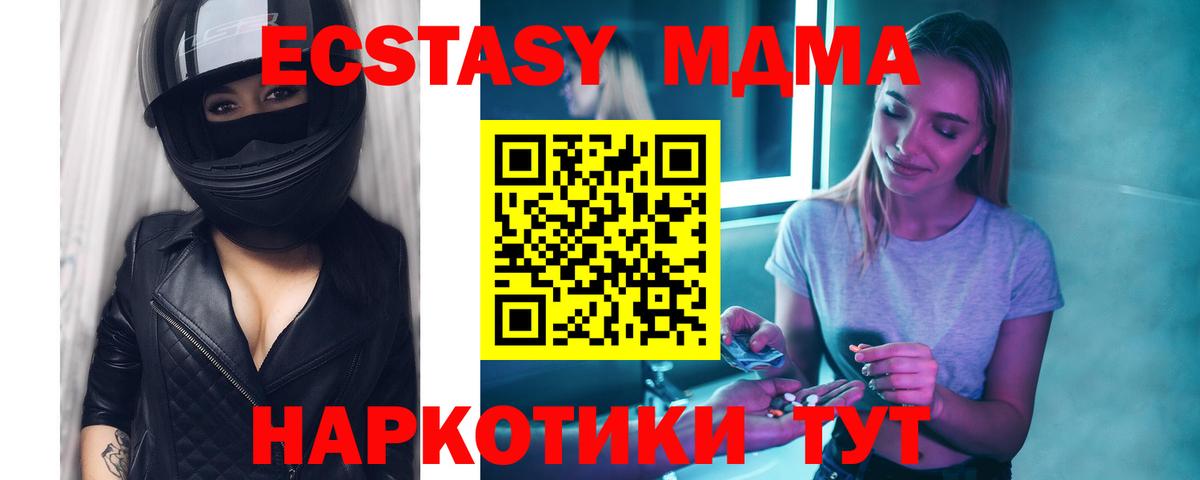 МДМА VHQ  МДМА crystal  Вход с VPN  Кандалакша 