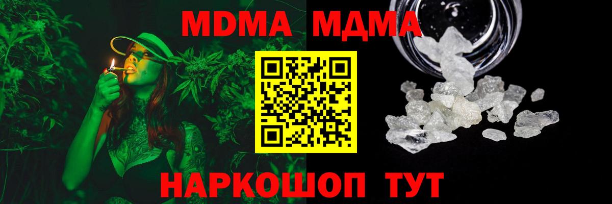 МДМА молли Кандалакша