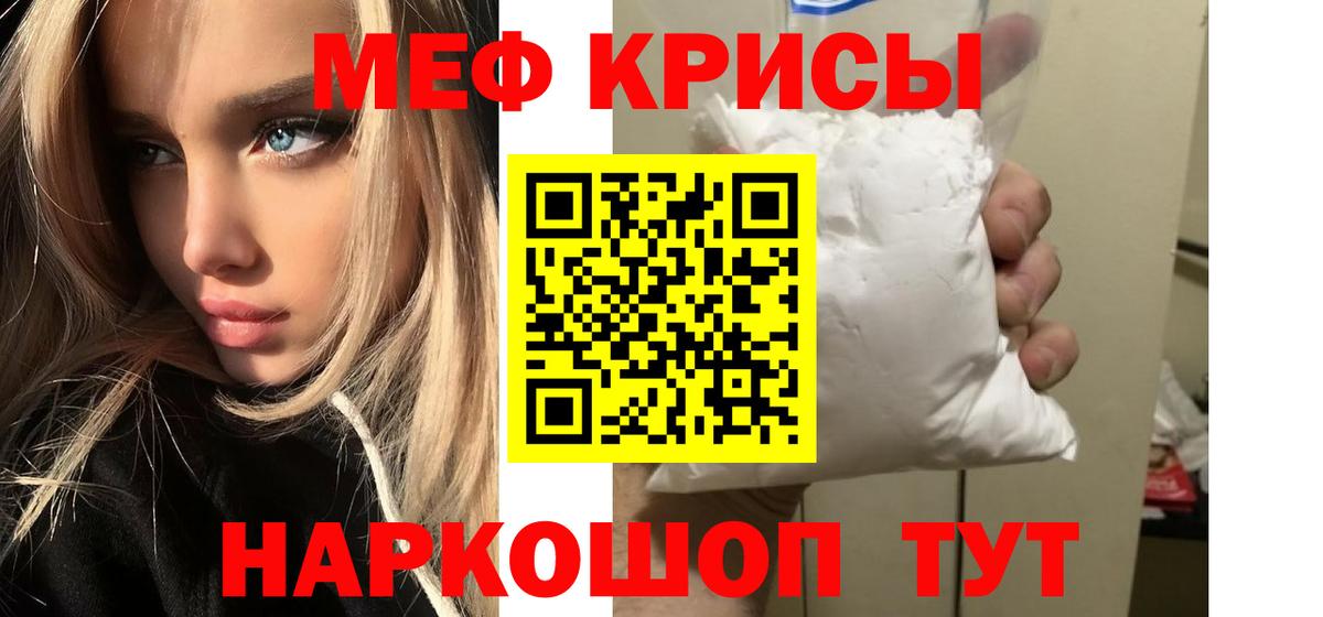 МЯУ-МЯУ кристаллы  МЕФ  Кандалакша  Вход с VPN 