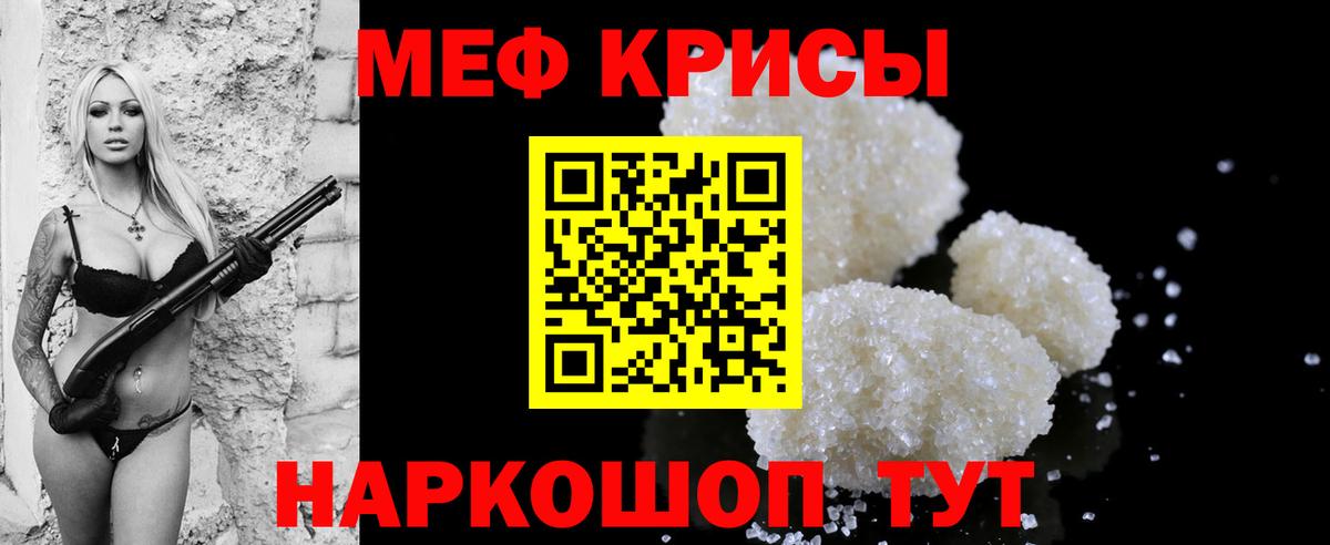 Меф Кандалакша