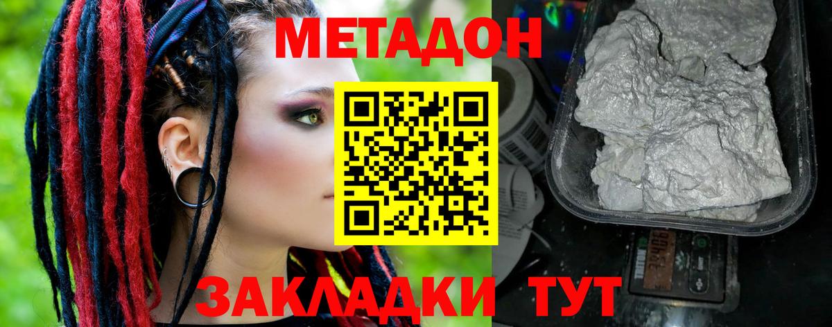 Метадон VHQ  MEGA ССЫЛКА  Кандалакша  МЕТАДОН белоснежный  Вход с VPN 