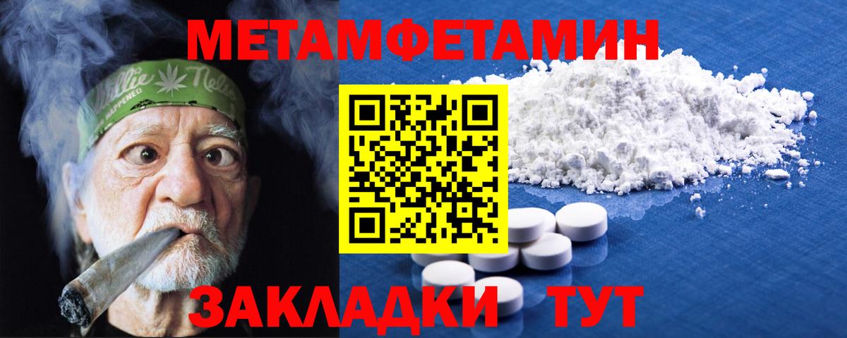 МЕТАМФЕТАМИН винт Кандалакша