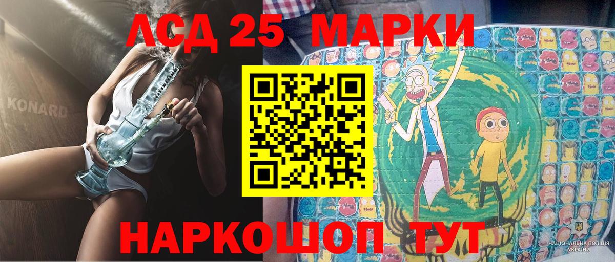 Марки NBOMe 1500мкг Кандалакша