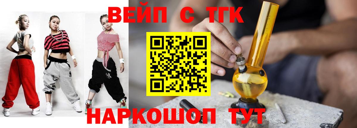 Кандалакша  Дистиллят ТГК жижа  ТГК THC oil  Вход с VPN 
