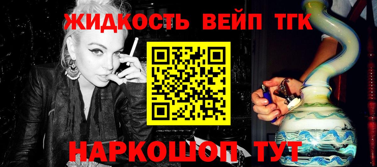 Дистиллят ТГК жижа Кандалакша